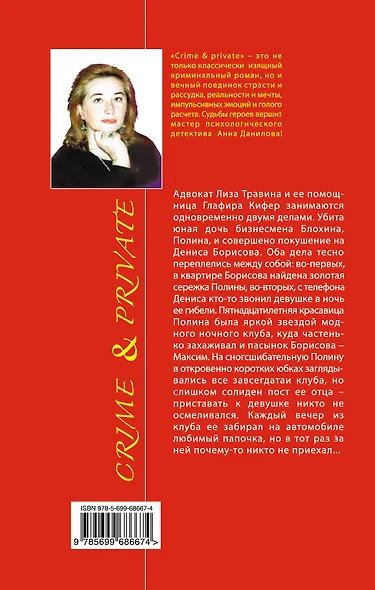 Из жизни жен и любовниц : роман - фото 2