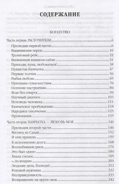 Богатство. Миниатюры - фото 3