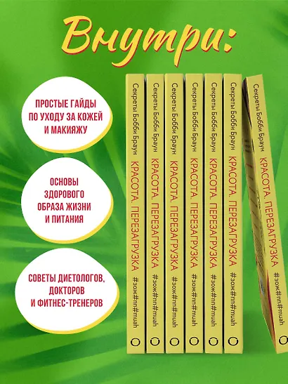 Красота. Перезагрузка. #ЗОЖ#ПП#MUAH - фото 7