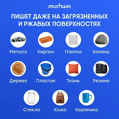 Маркер-краска MunHwa, White, белый, 4 мм - фото 6
