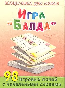 Игра "Балда" / 5-12 лет - фото 1