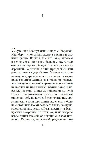 Снег в апреле - фото 8