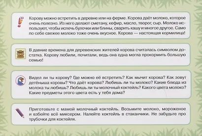 Карточки для умного развития. Кто где живет? Кто что ест? 34 карточки - фото 3