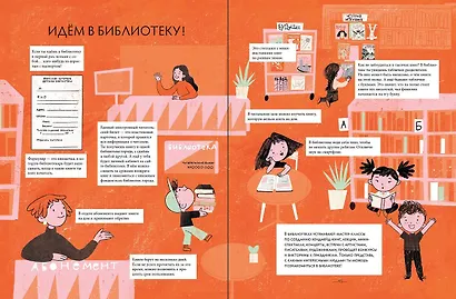 Чем пахнут книги - фото 7