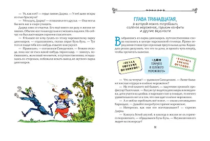 Карандаш и Самоделкин на Марсе (ил. А. Елисеева) - фото 9