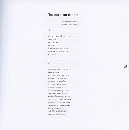 Универсум: Стихи, композиции, визуалы, микродрамы - фото 6