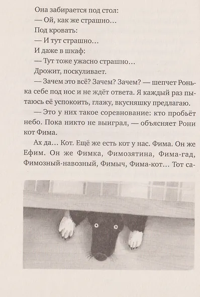 У кота была собака - фото 5