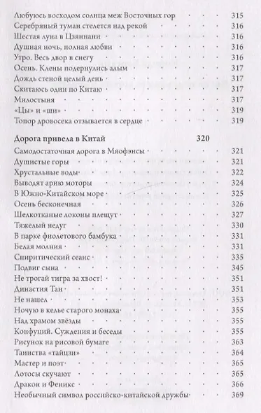 Вы не подскажете дорогу к сердцу? - фото 5