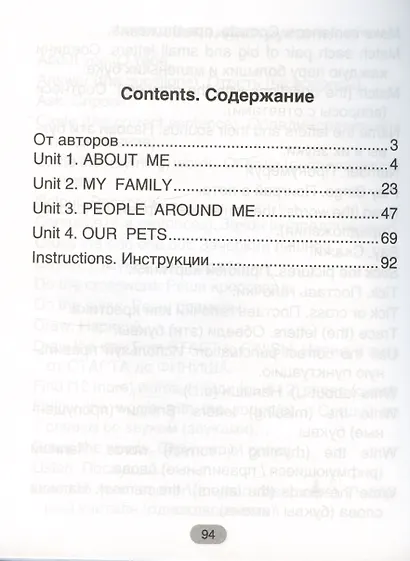 Английский язык. 3 класс. Практикум-1 - фото 2