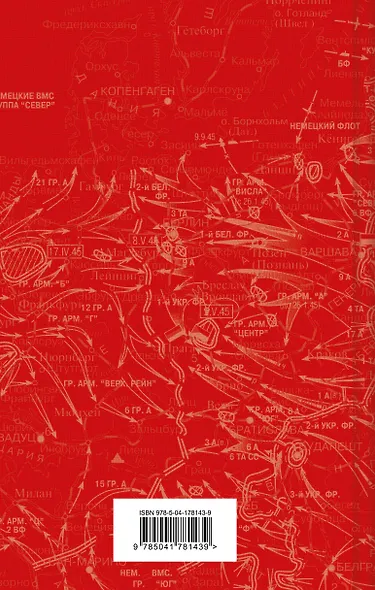 Рассказы о Великой Отечественной войне - фото 2