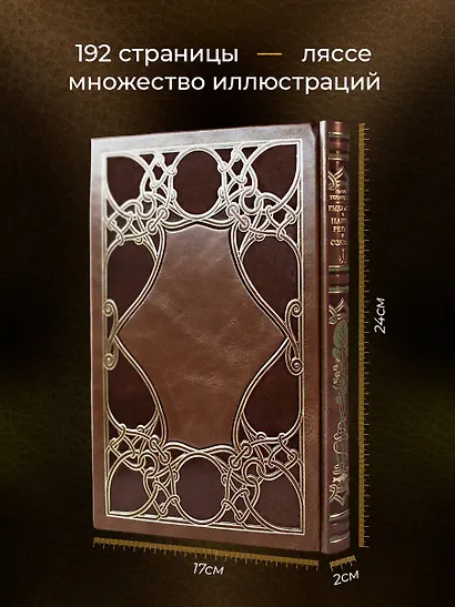 Рыбалка в наших реках и озёрах. Иллюстрированное коллекционное издание в изящном переплёте ручной работы, украшенном тремя видами тиснения - фото 5