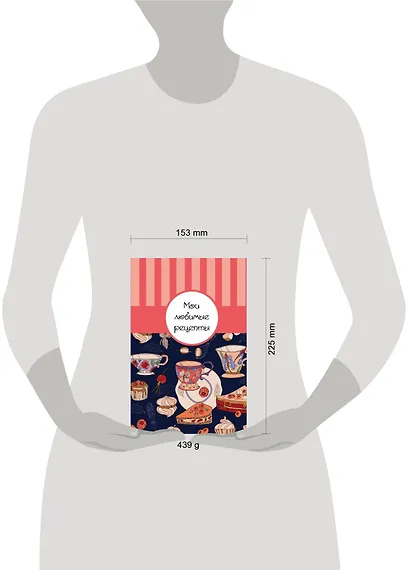 Мои любимые рецепты: книга для записи рецептов (Море сладостей) - фото 4