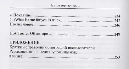 Там, за горизонтом… - фото 3