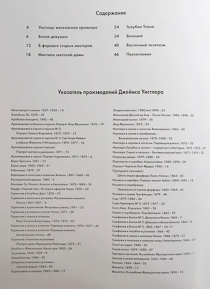 Уистлер - фото 2