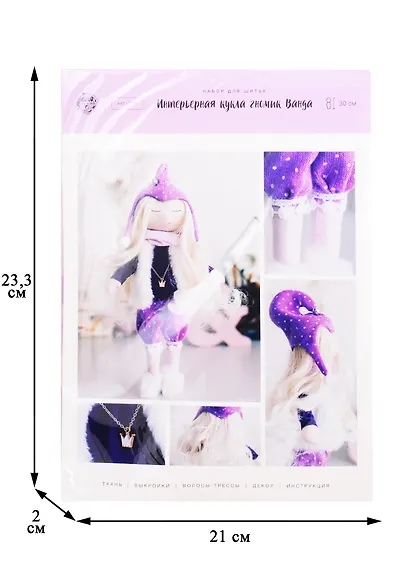 Набор для шитья ТМ Арт Узор Интерьерная кукла «Ванда», 21 × 0,5 × 29,7см  5165235 - фото 2