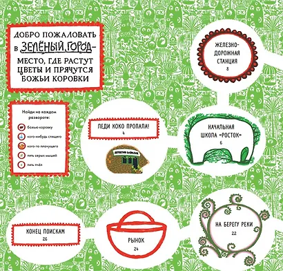 Все ищут Леди Коко - фото 3