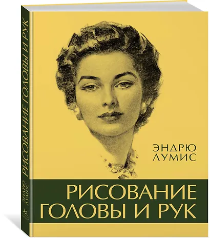 Рисование головы и рук - фото 2