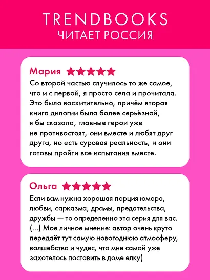 Влюбленная ведьма - фото 4