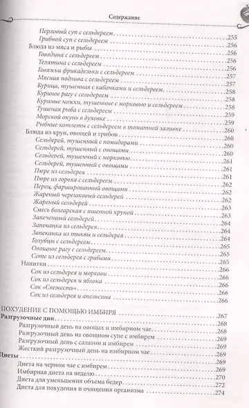 Худеем быстро с помощью имбиря, зеленого кофе, соды, корицы, чая, яблочного уксуса - фото 7
