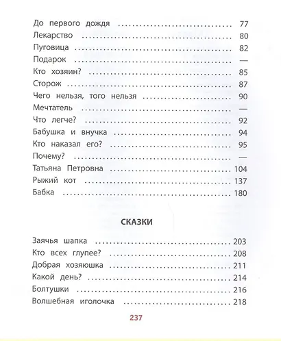 Новая игрушка - фото 4