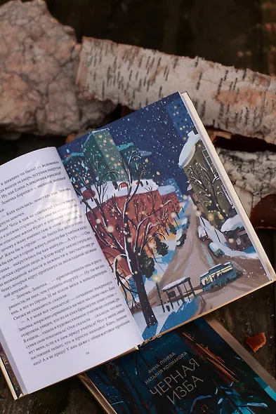 Черная изба - фото 10