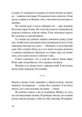 Я не тормоз - фото 11