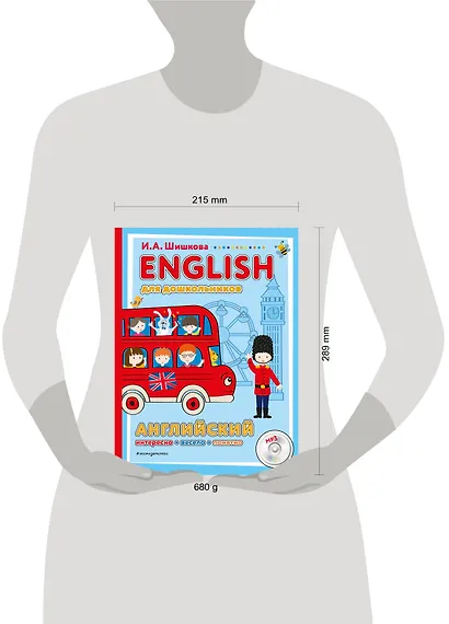 ENGLISH для дошкольников (+компакт-диск mp3) - фото 3