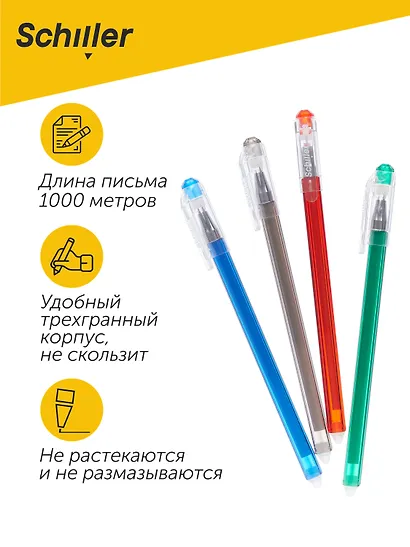 Ручки гелевые Schiller, пиши-стирай 4 цвета - фото 2