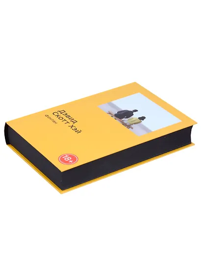 Фонтан: роман - фото 2