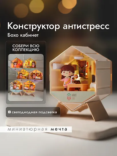 Интерьерный конструктор "Уютный уголок" Кабинет - фото 2