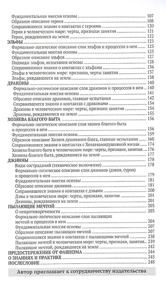 Дороги души: мирские жители - фото 3