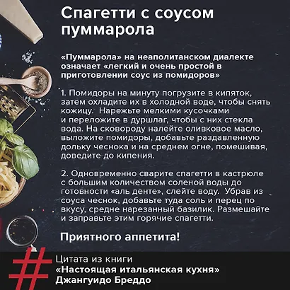 Настоящая итальянская паста: самые вкусные рецепты - фото 8