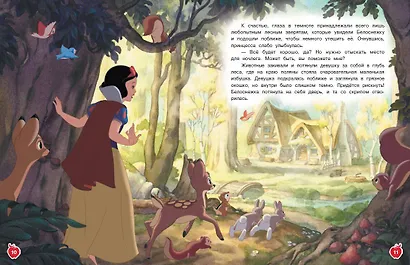Принцессы Большая книга классических историй - фото 8