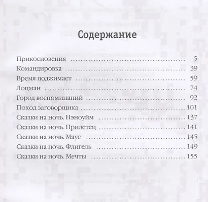 Время поджимает - фото 2