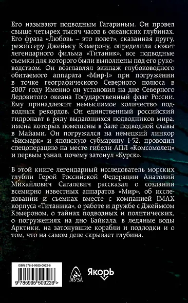 Глубина - фото 2