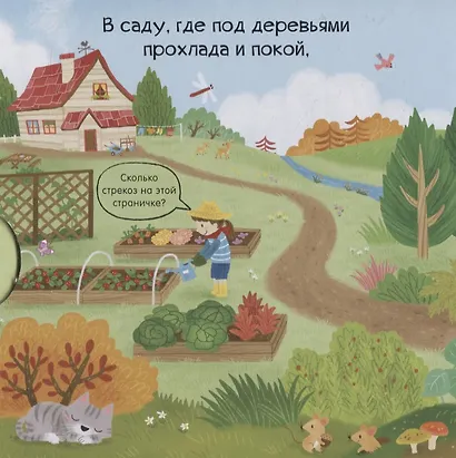 Тяни, толкай, крути, читай. Волшебные феи - фото 2