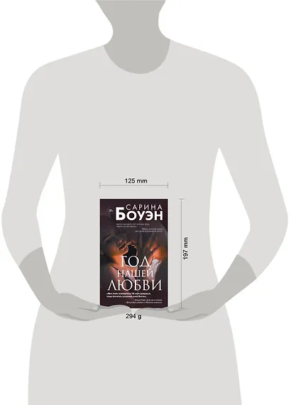 Год нашей любви - фото 4