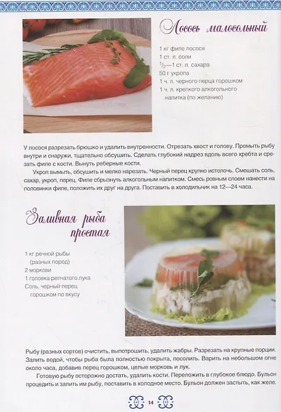 Еврейская кухня - фото 5