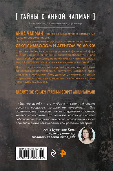 Ешь что дают? - фото 2