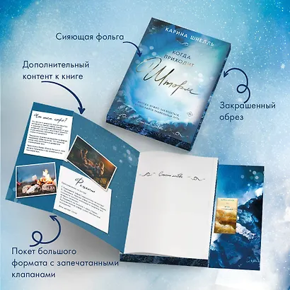 Когда приходит шторм - фото 7