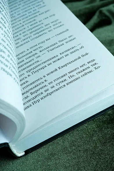 И вспыхнет пламя - фото 10