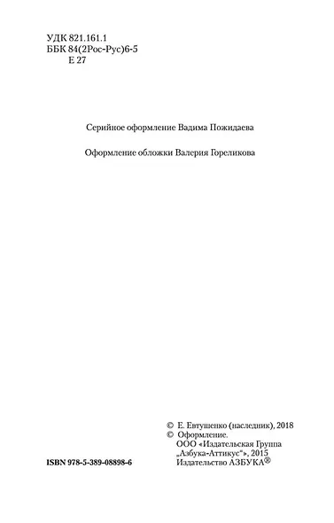 Со мною вот что происходит... - фото 8