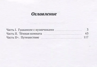 Что случилось в июле - фото 2