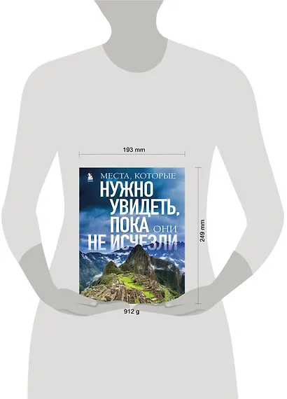 Места, которые нужно увидеть, пока они не исчезли - фото 11