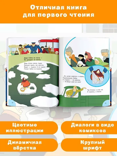 Дядя Стёпа - милиционер. Союзмультфильм - фото 5