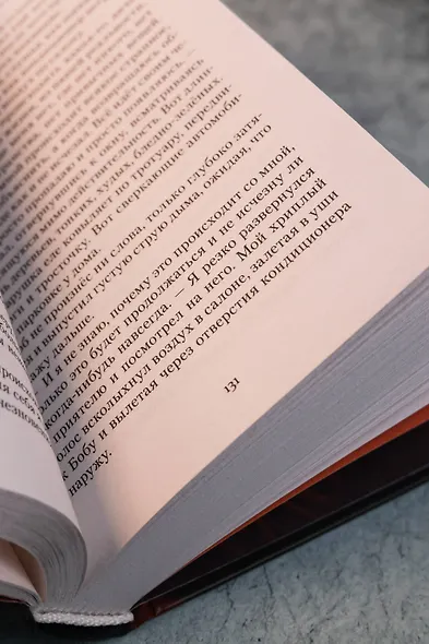 Умалишенный - фото 14