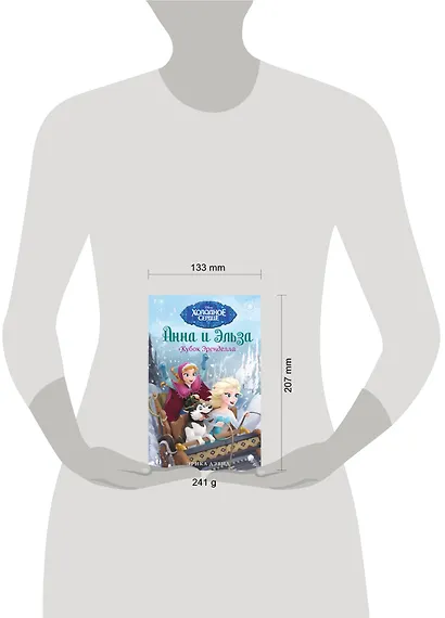 Кубок Эренделла - фото 4