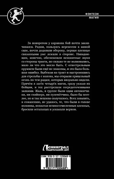 Копиист - фото 2