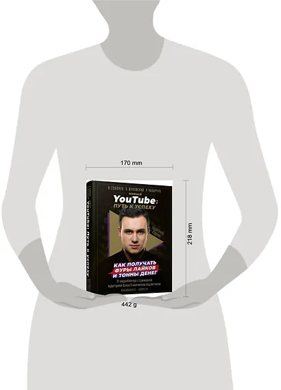 Новый YouTube: путь к успеху. Как получать фуры лайков и тонны денег - фото 3