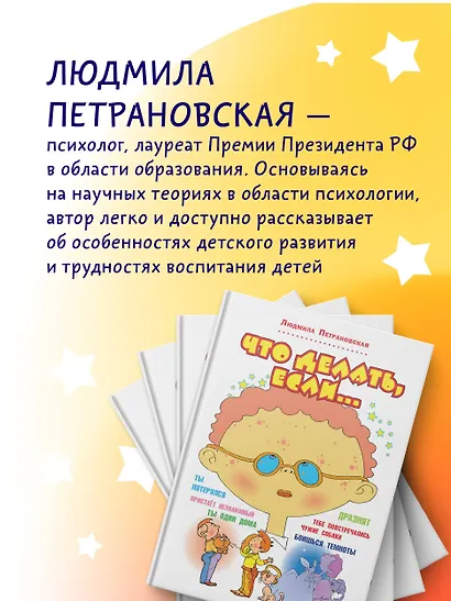 Что делать, если... - фото 6